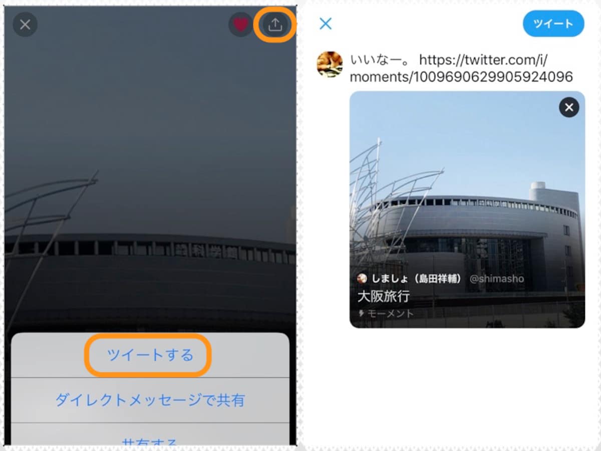 (左)右上の共有ボタンをタップして［ツイートする］をタップ。(右) ［ツイート］をタップすればリンク付きでツイートできる