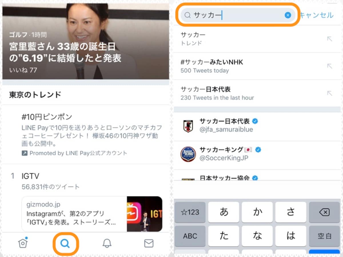 twitterの画像から検索する