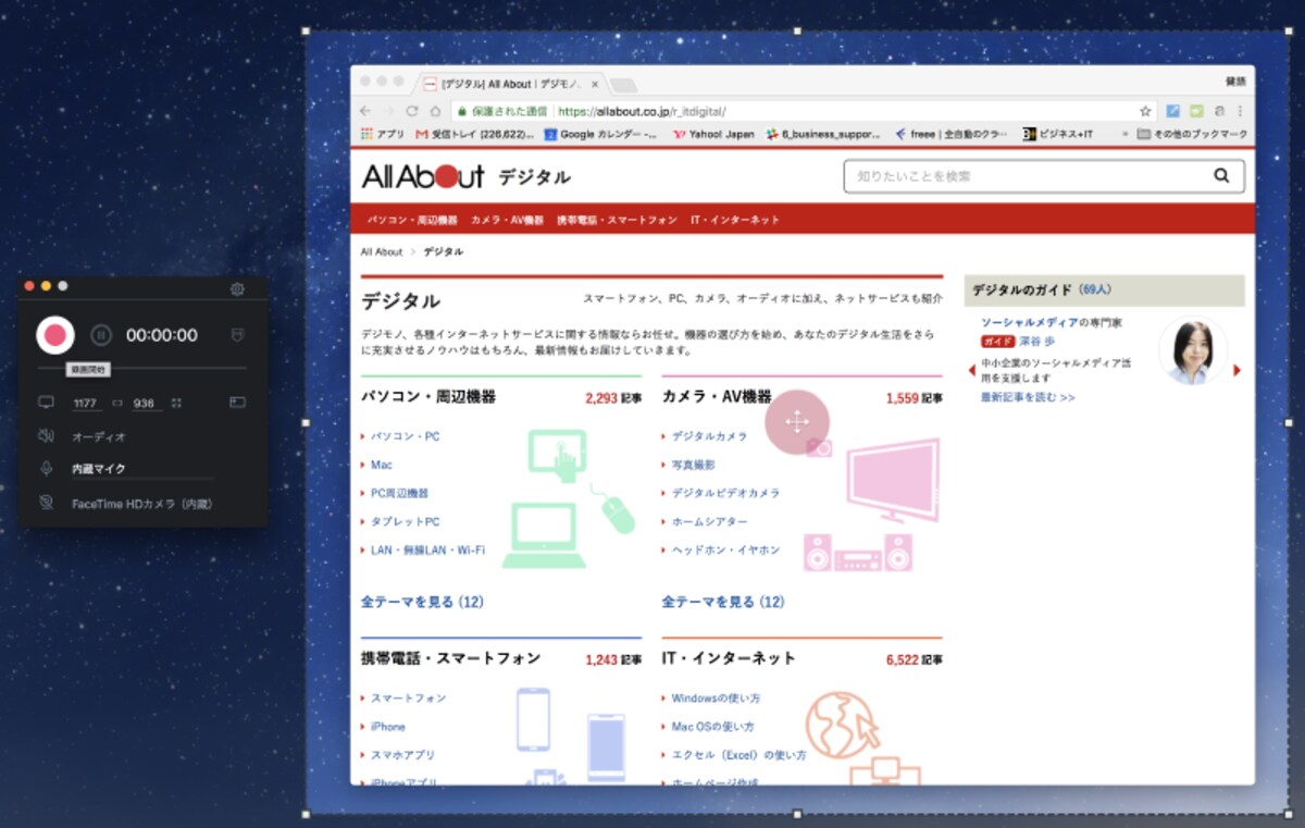 範囲を指定して録画する場合です。赤丸のボタンをクリックすると録画がスタートします