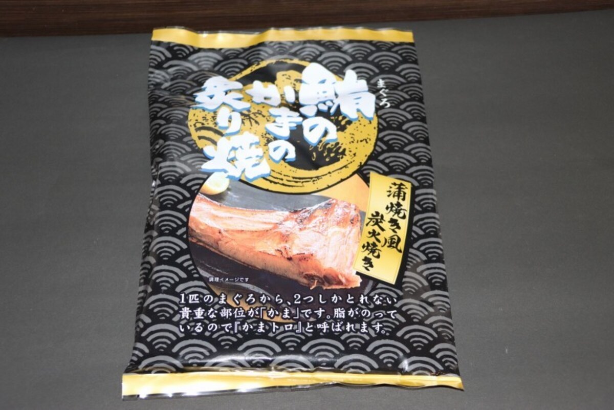 まぐろのかまのいぶり焼