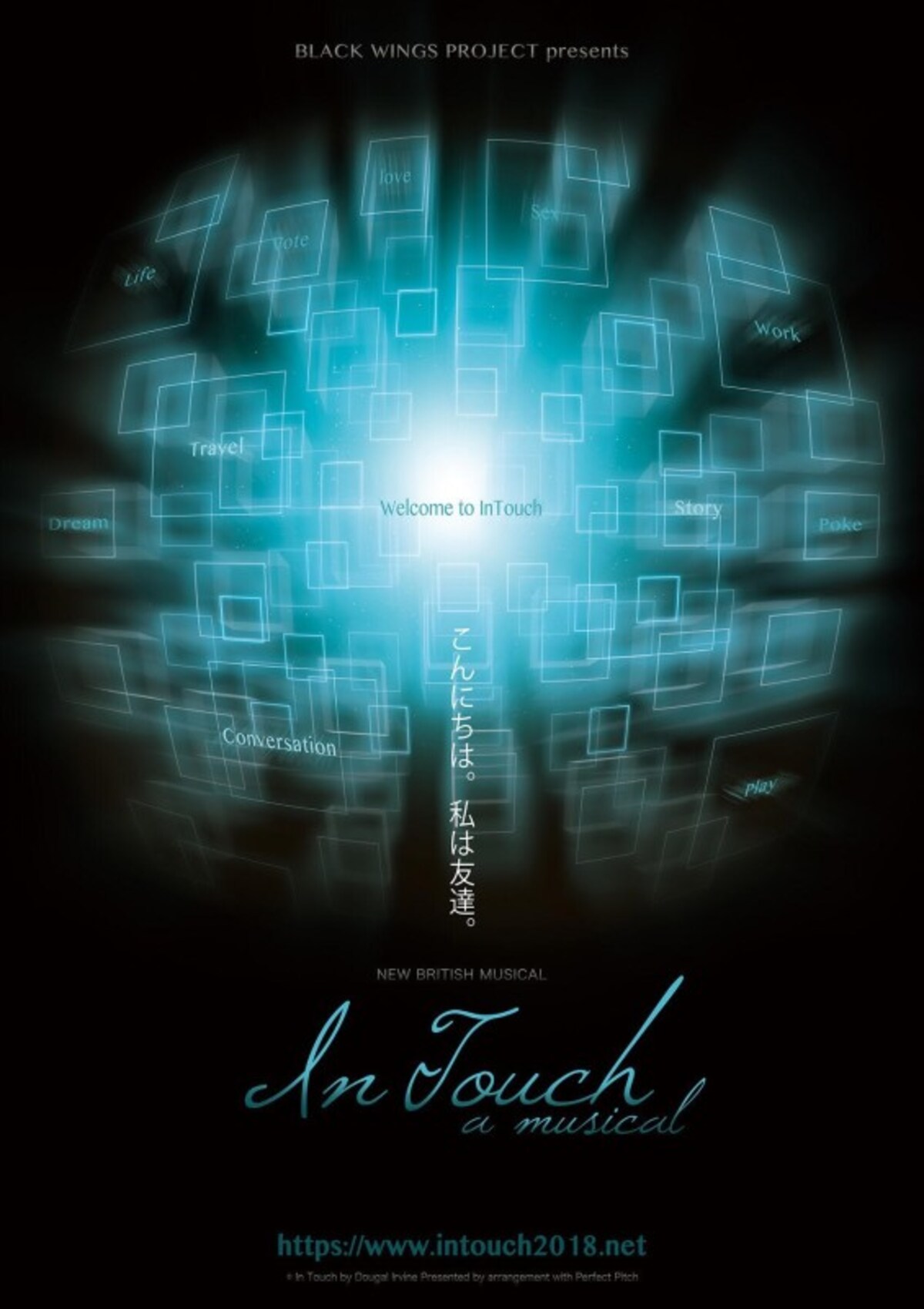 『in touch』