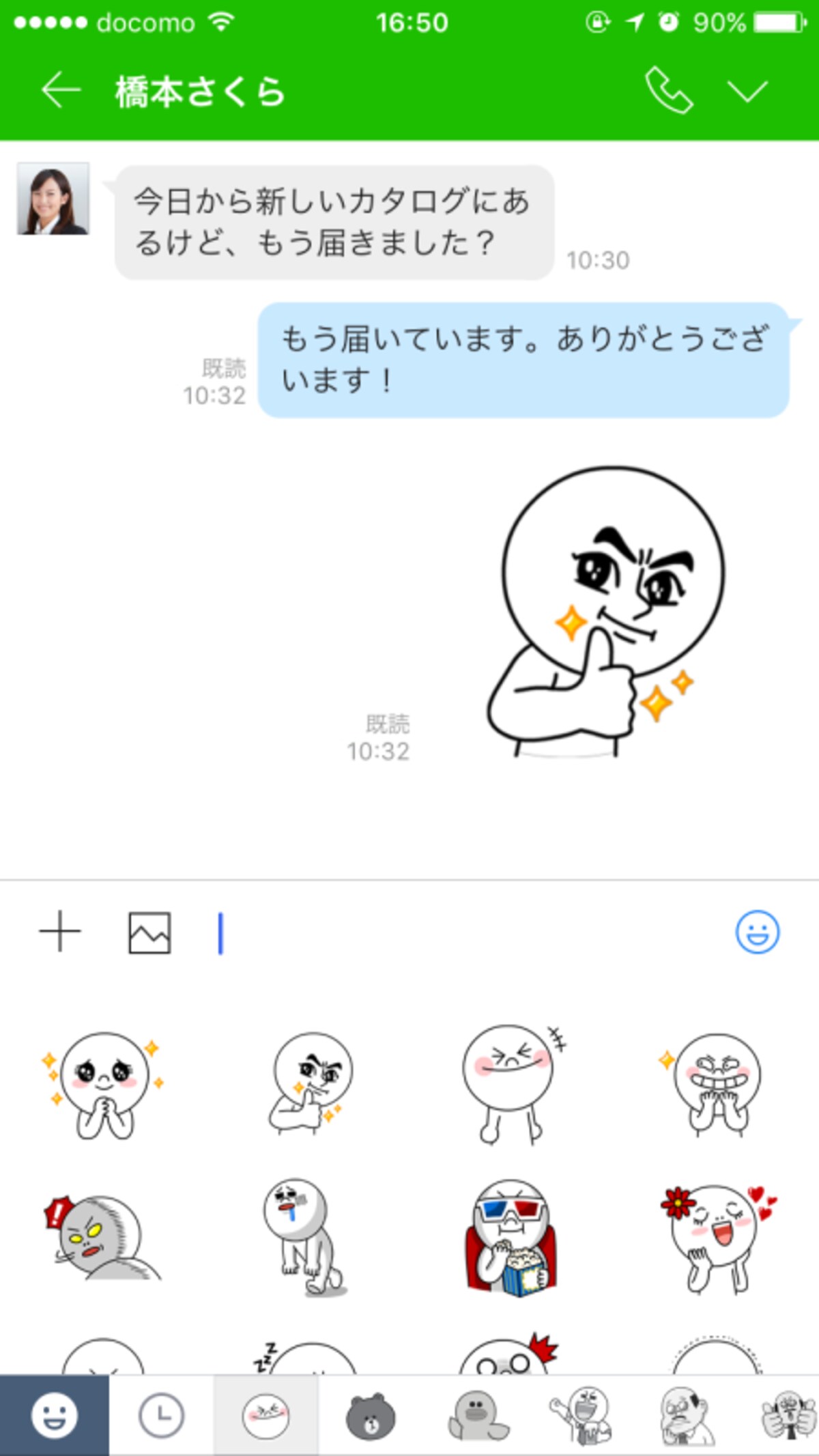 LINEのスタンプ