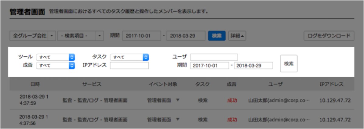 LINE WORKS
