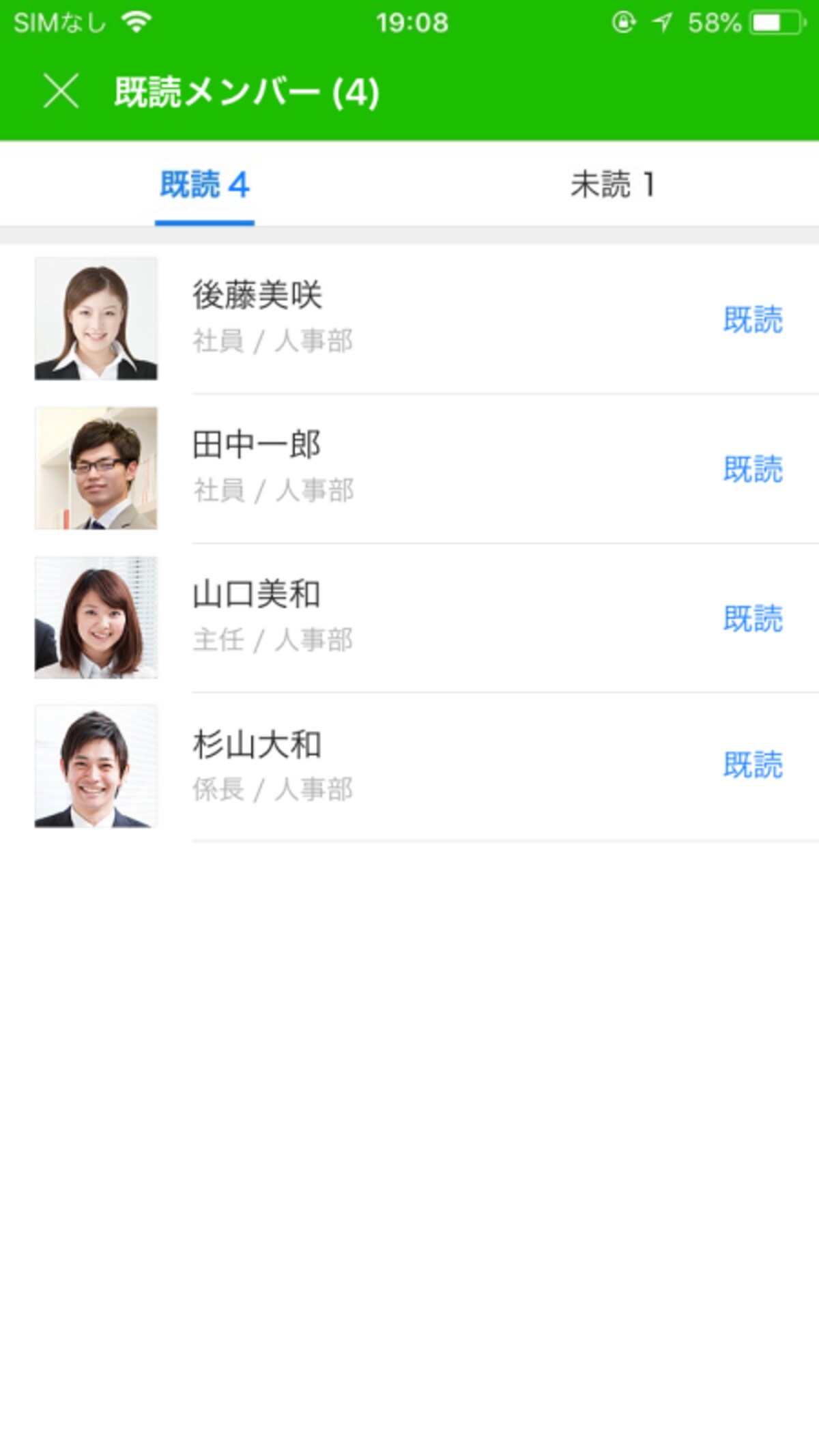 LINE WORKS