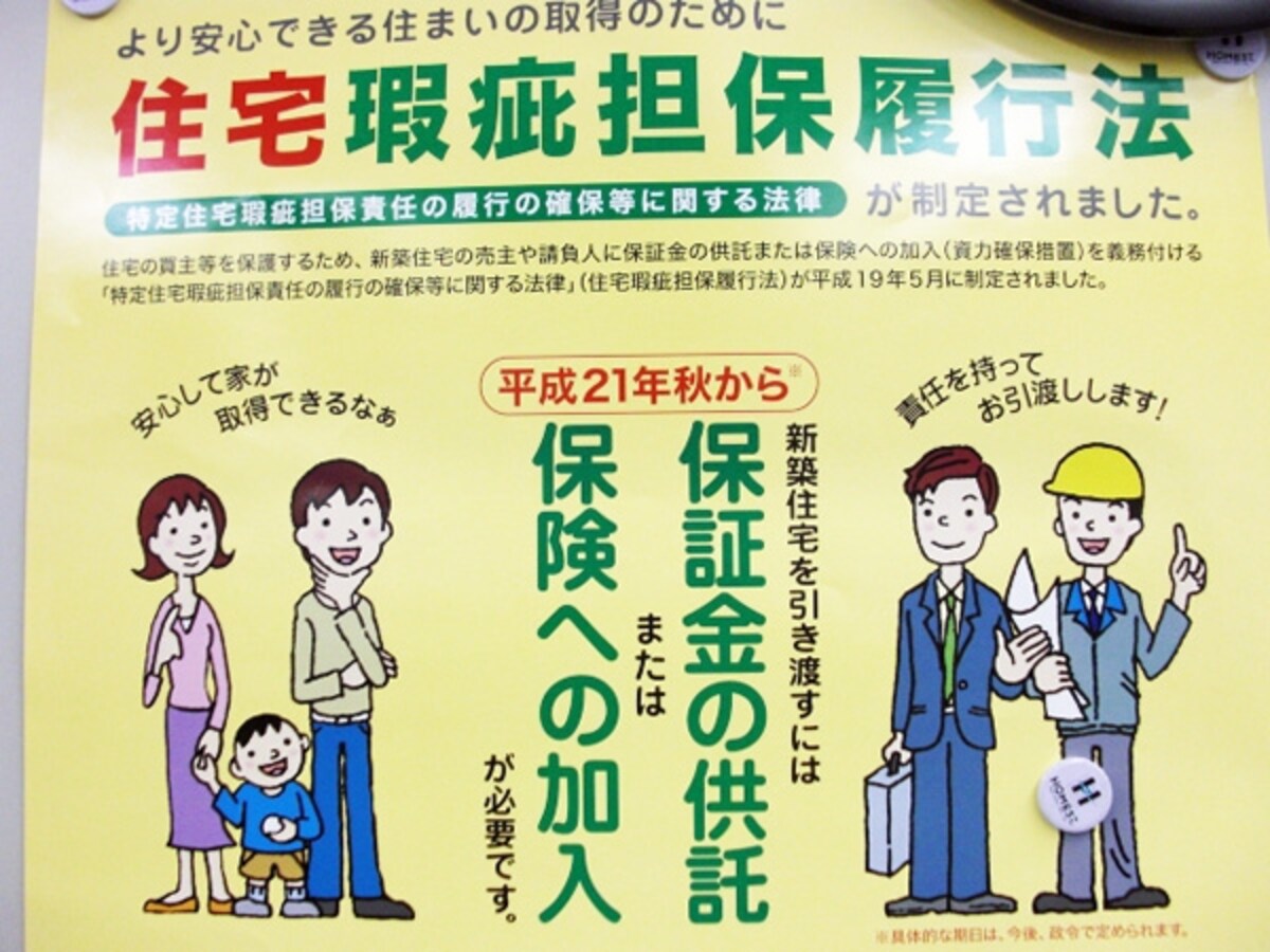 瑕疵担保