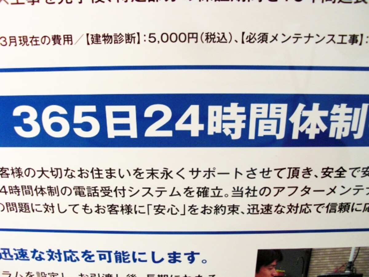 メンテナンス