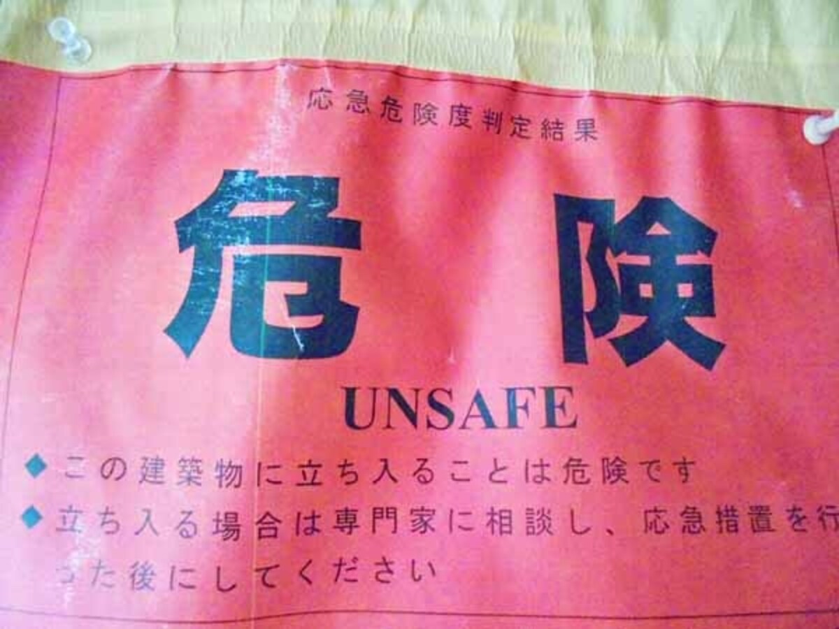 地震