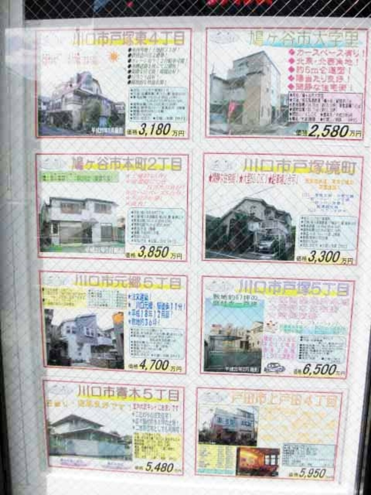 中古