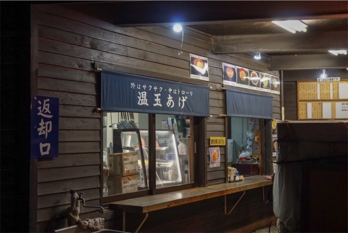 売店
