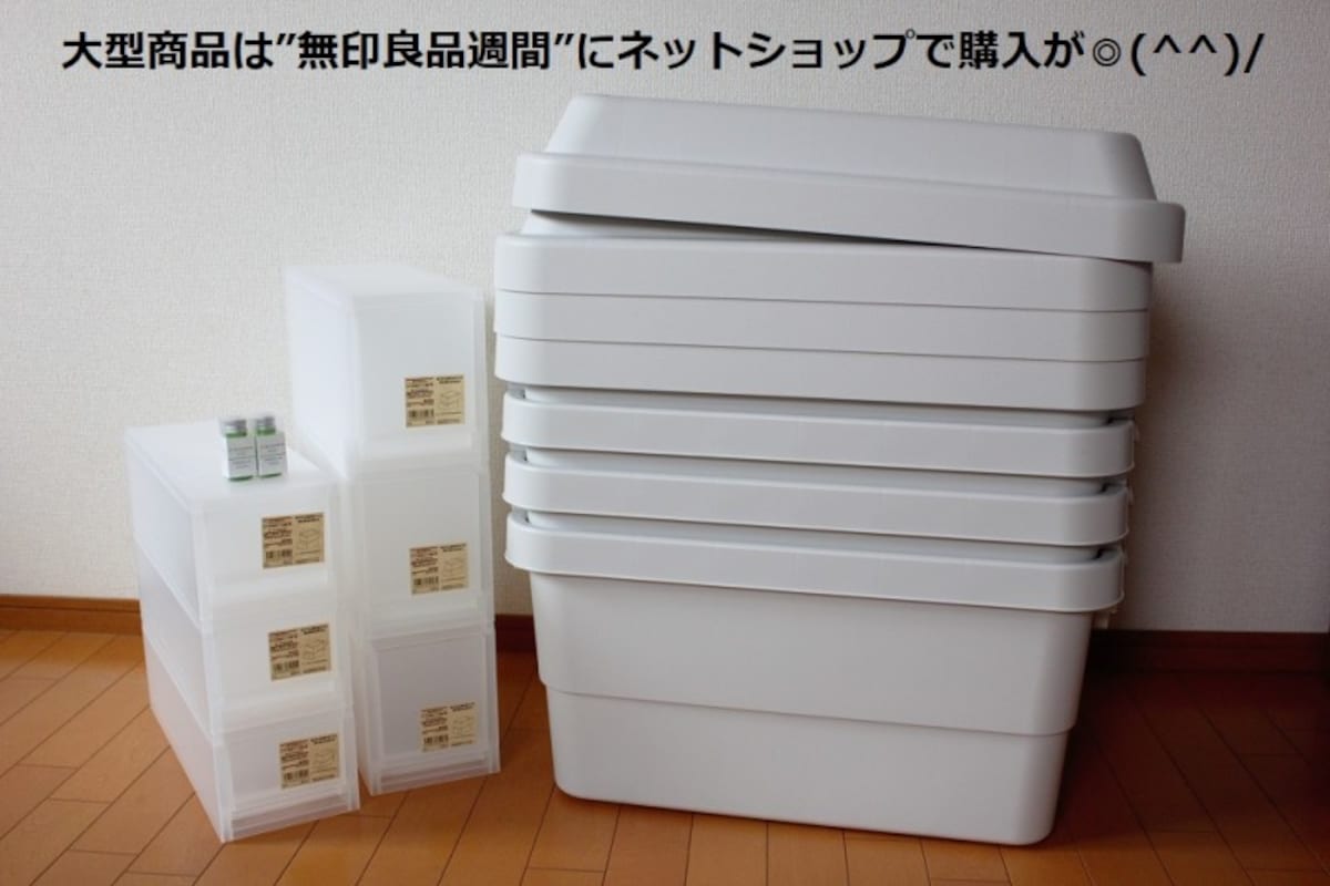 無印良品週間で買ってよかったもの