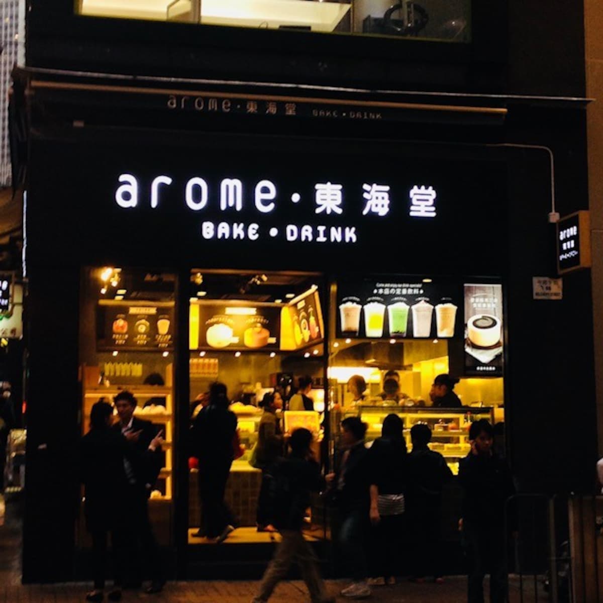 店名