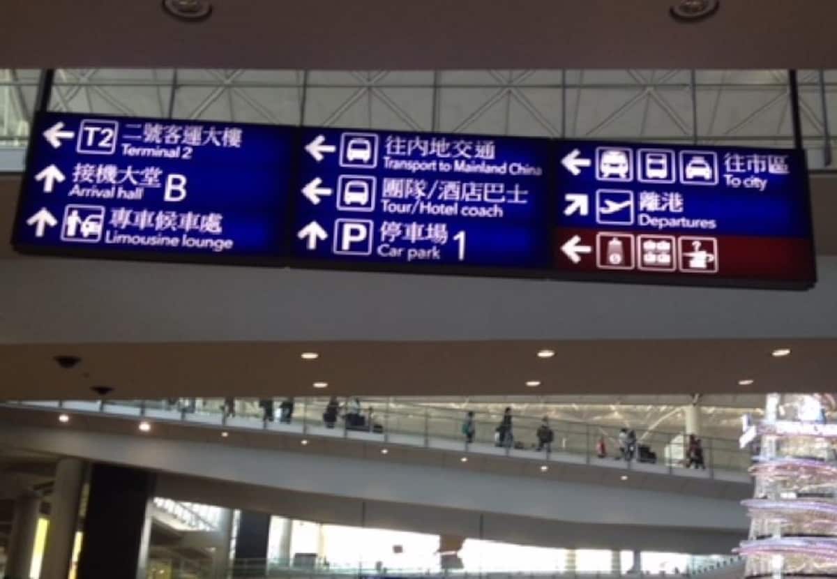 空港