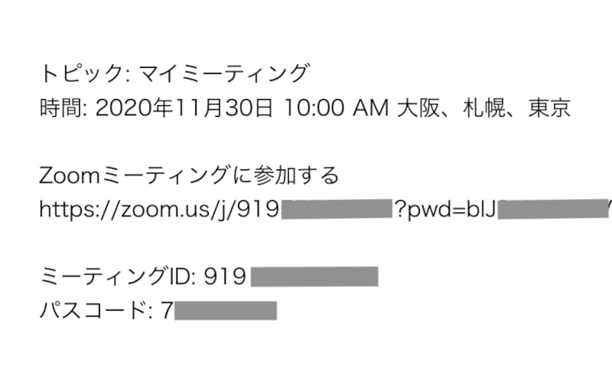 URLをタップするだけでアプリが起動してミーティングに参加できる