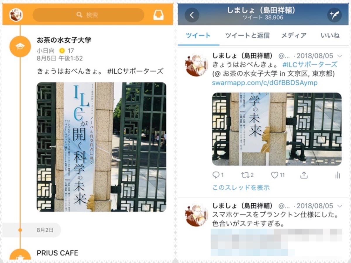 (左)位置情報共有サービスの「Swarm」の画面。(右)Twitterの画面。Swarmでは、チェックインすると同時にツイートする機能がある