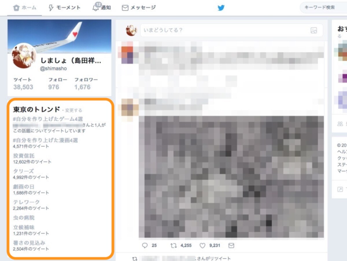 パソコンでは左側（ウィンドウのサイズによっては右側）にトレンド欄がある