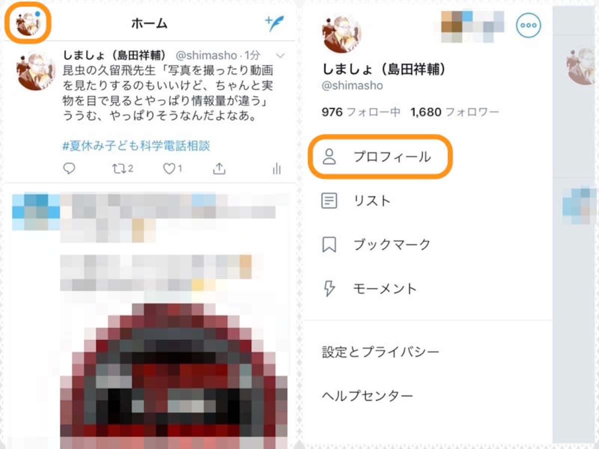 (左)左上の自分のアイコンをタップ。(右)［プロフィール］をタップ