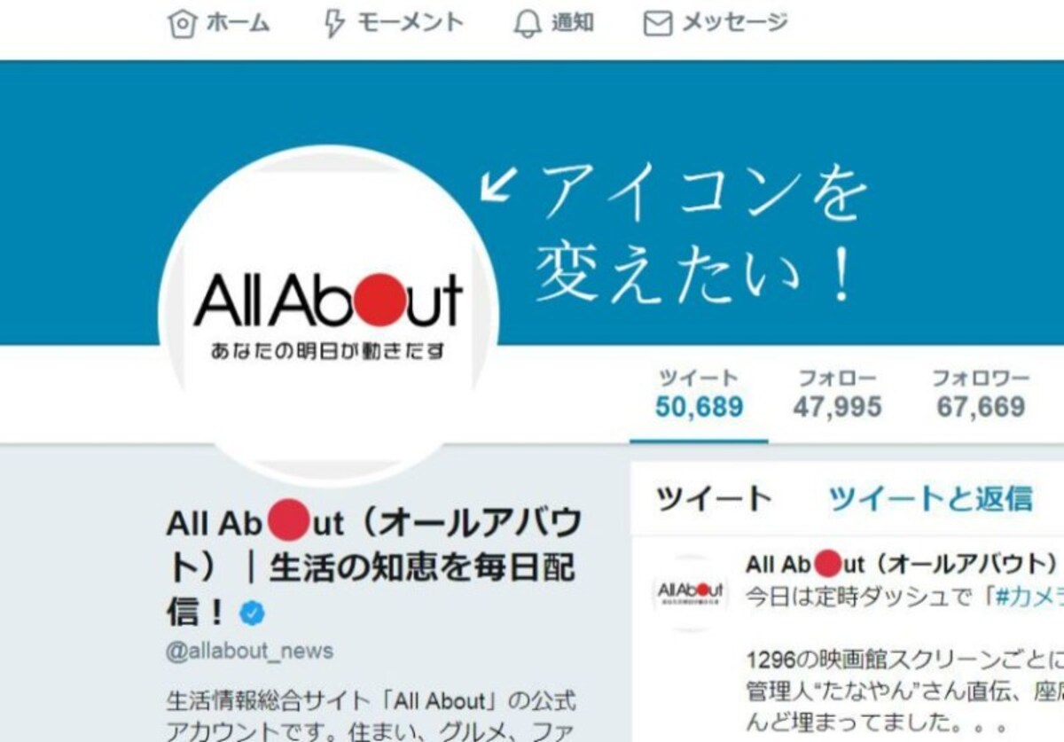 Twitter アイコン