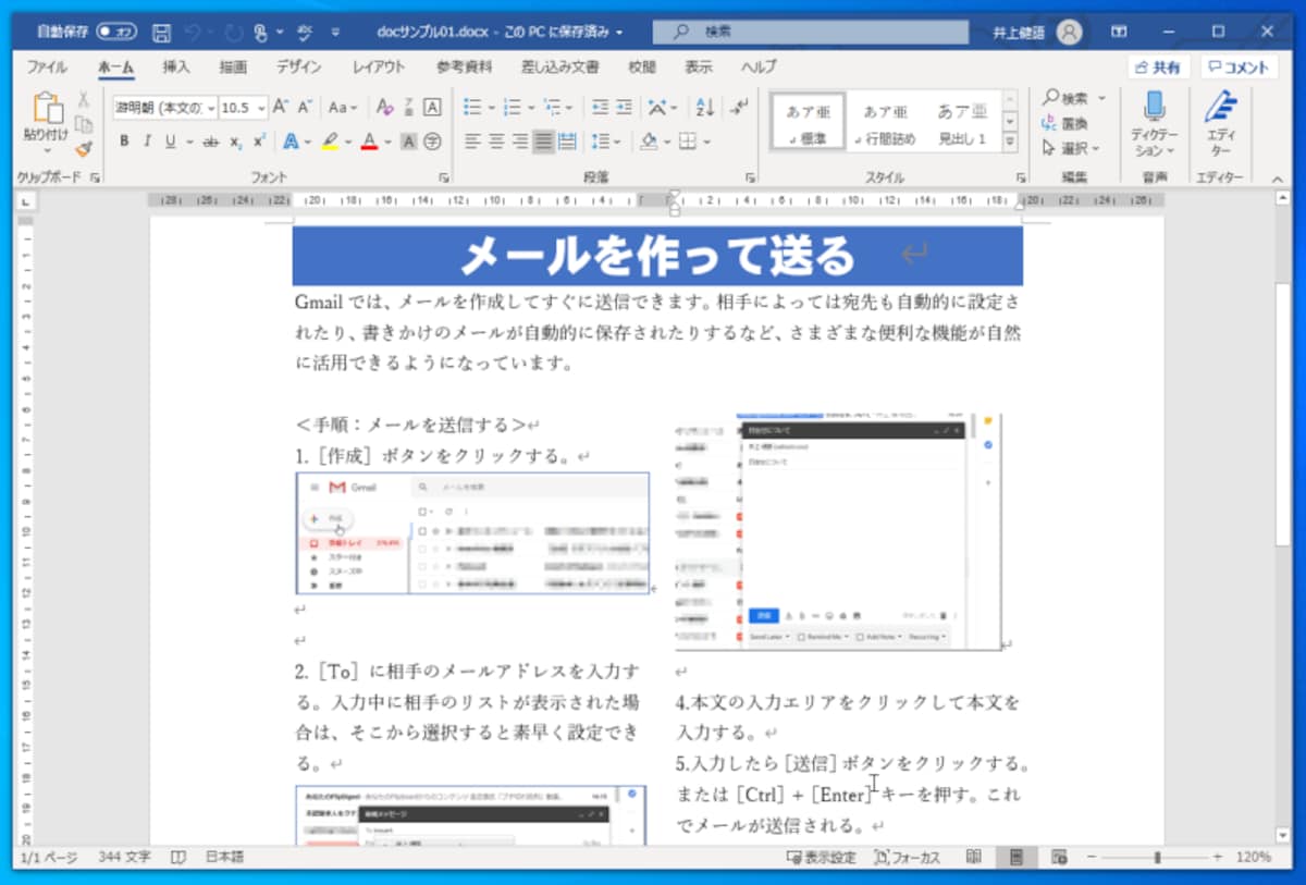 Word：画像の含まれた段組文書です。
