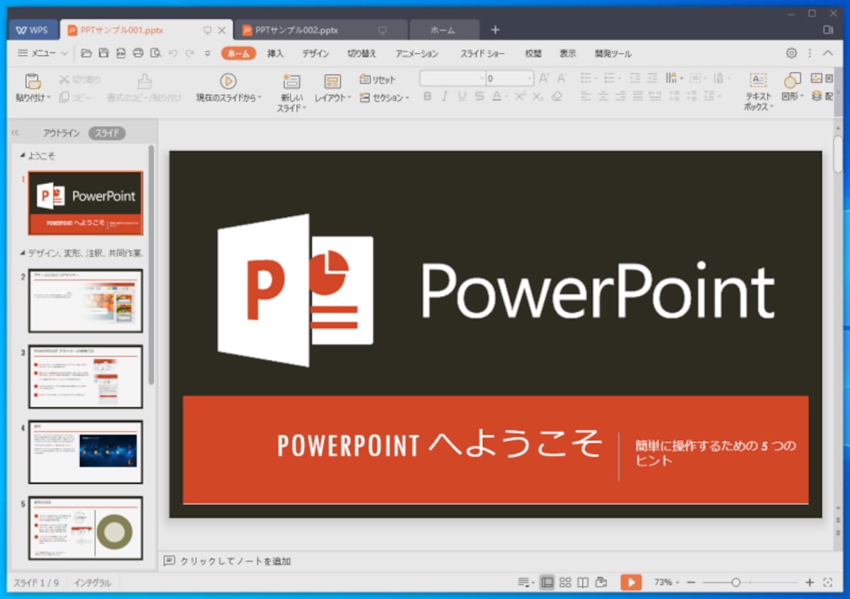 WPS Presentation：まったく問題なく再現されています。他のスライドも確認しましたが、まったく問題ありません。
