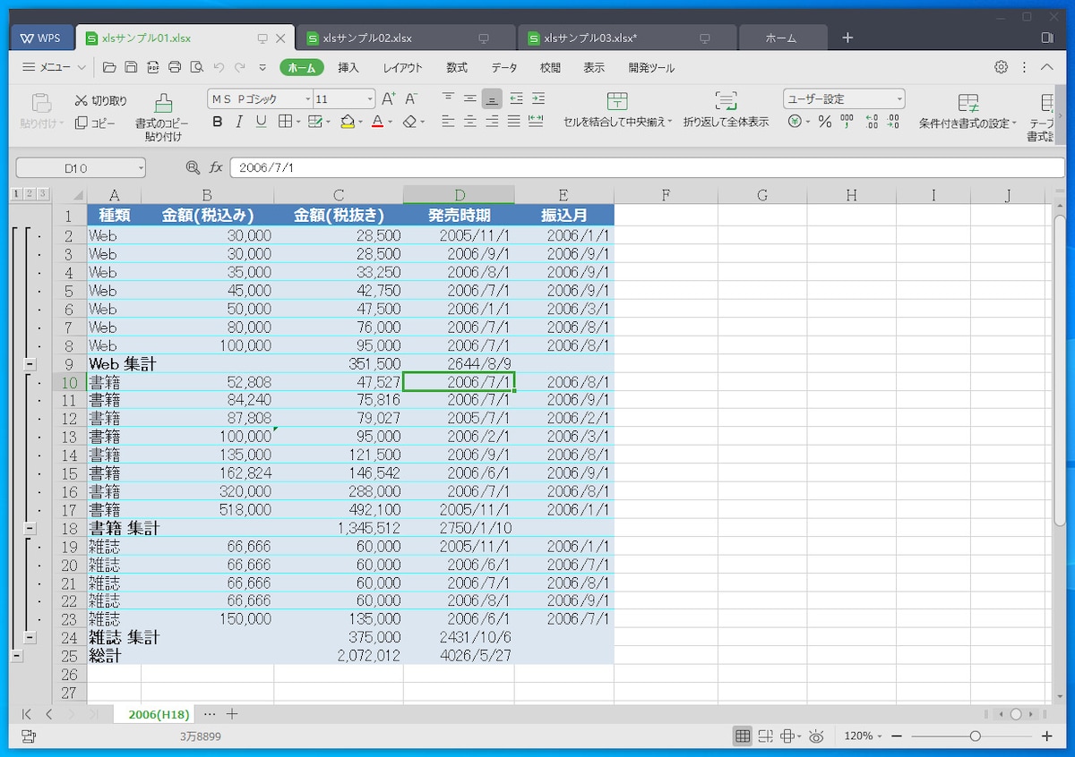 WPS Spreadsheets：問題なく再現できました。左側のボタンで折りたたみ/展開もできます