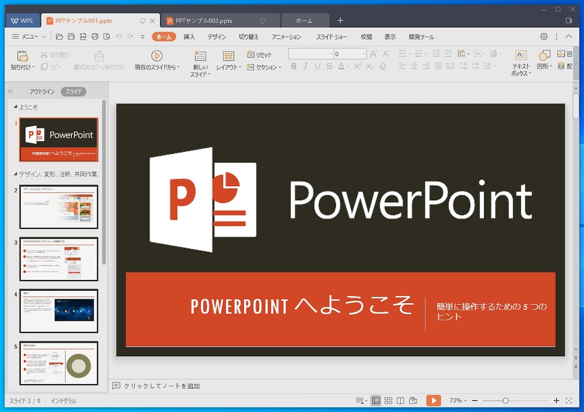 WPS Presentation：まったく問題なく再現されています。他のスライドも確認しましたが、まったく問題ありません