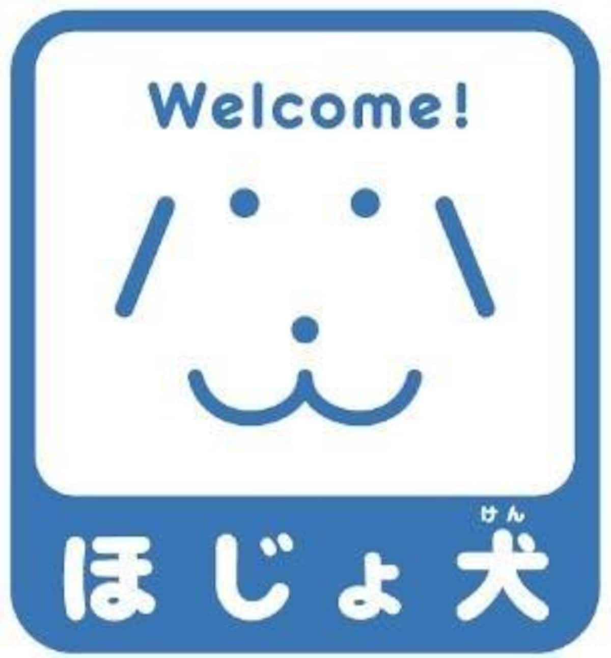 補助犬ステッカー