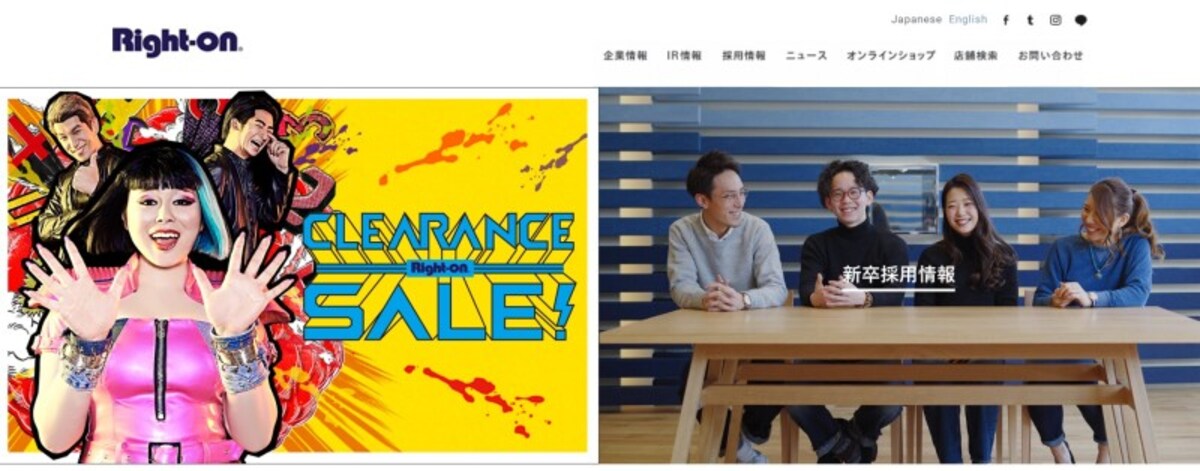 ライトオン　WEB