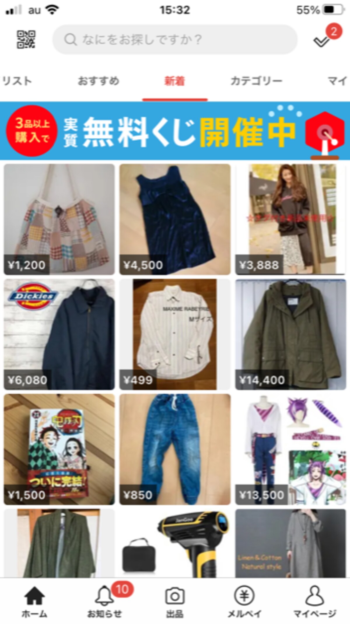 メルカリのトップページで「新着」を表示