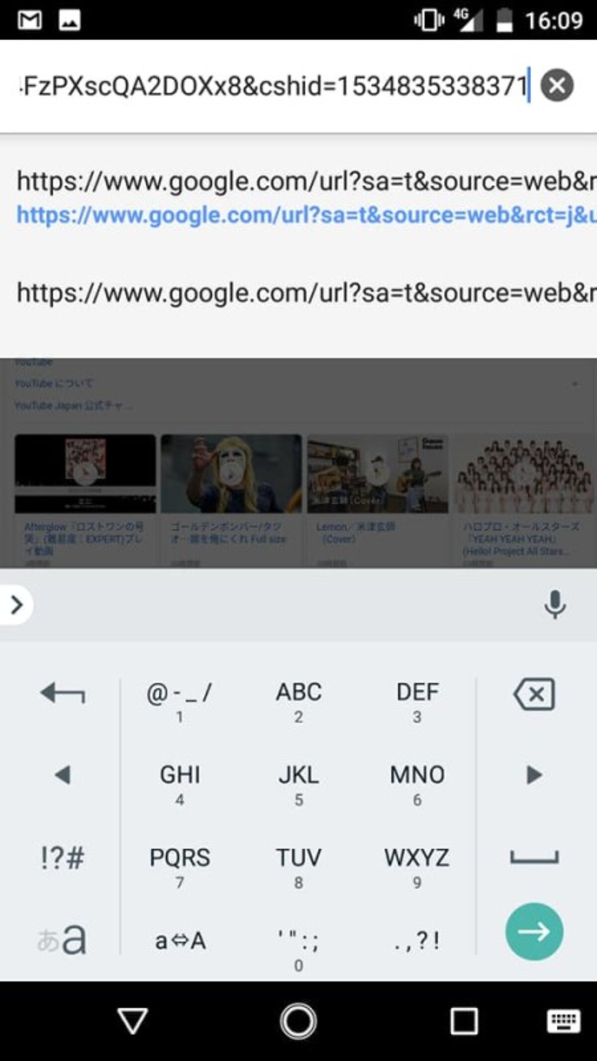 YouTube　ブラウザ　Android 　chrome