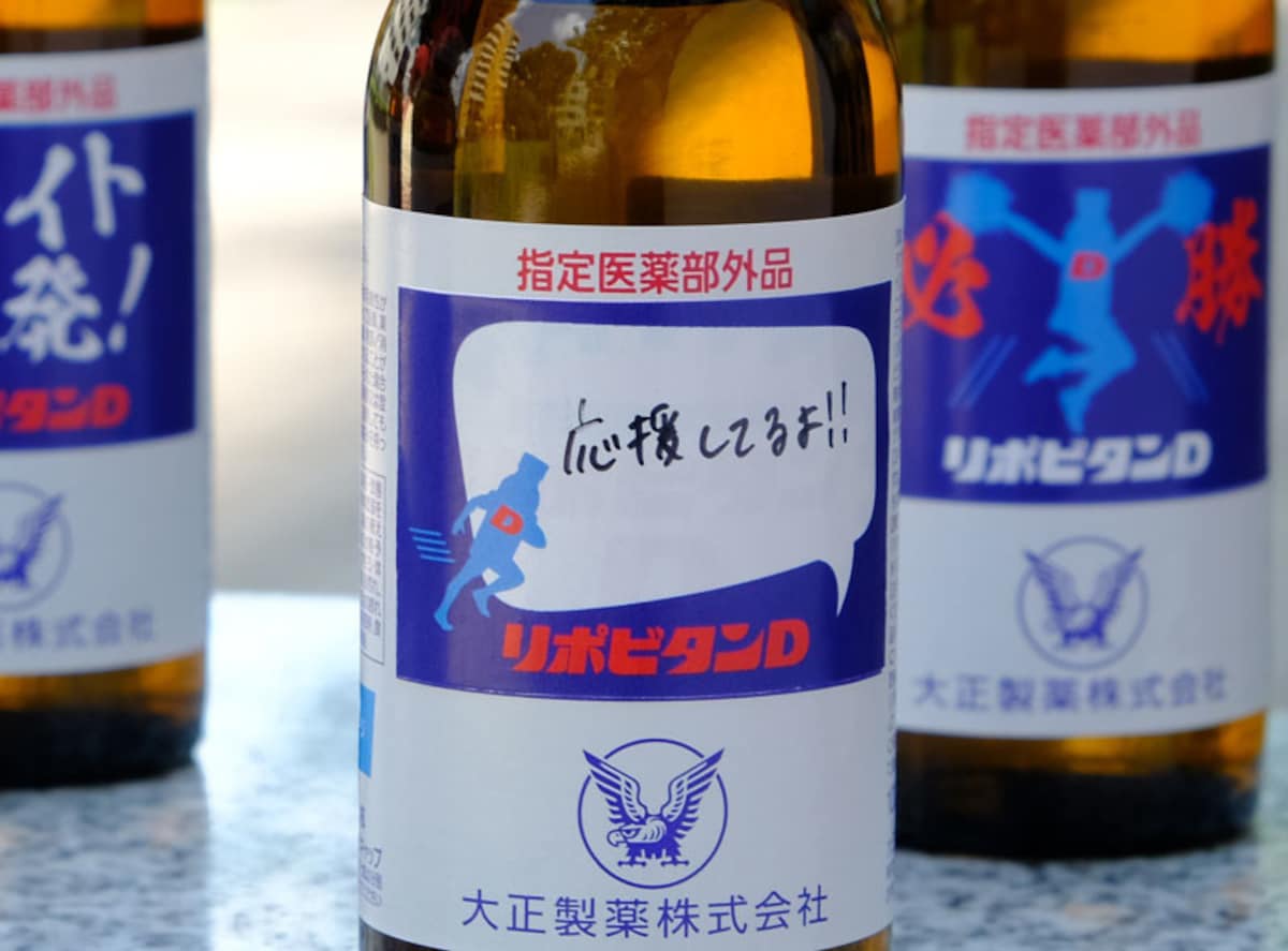 リポビタンD