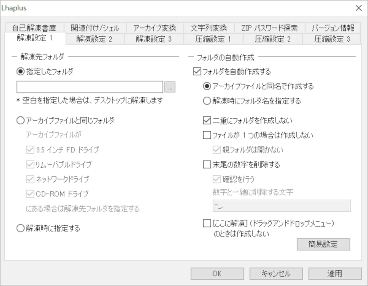 ［一般設定］タブの右下にある［詳細設定］ボタンをクリックすると設定項目が増える