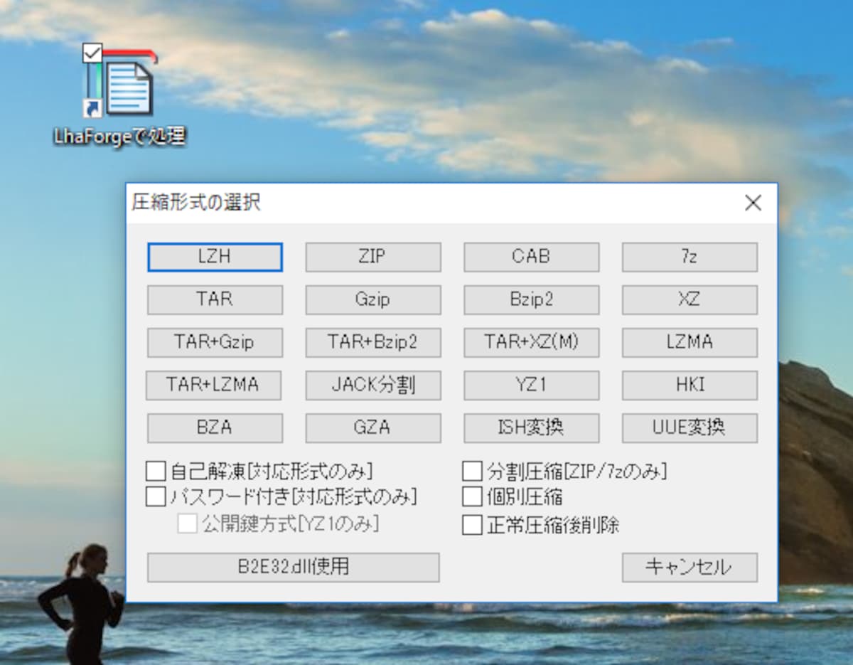 デスクトップのアイコンにファイルをドラッグ＆ドロップして圧縮できる
