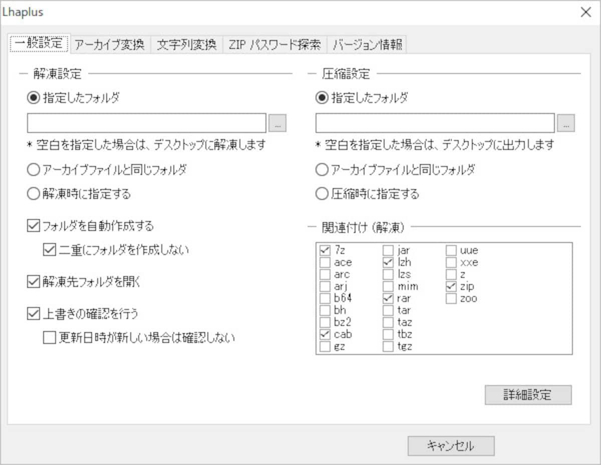  アイコンをダブルクリックすると表示される設定画面