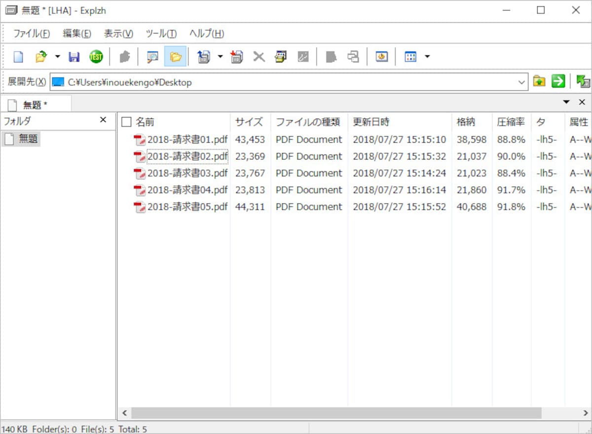 Windowsのエクスプローラのようなデザインと操作性