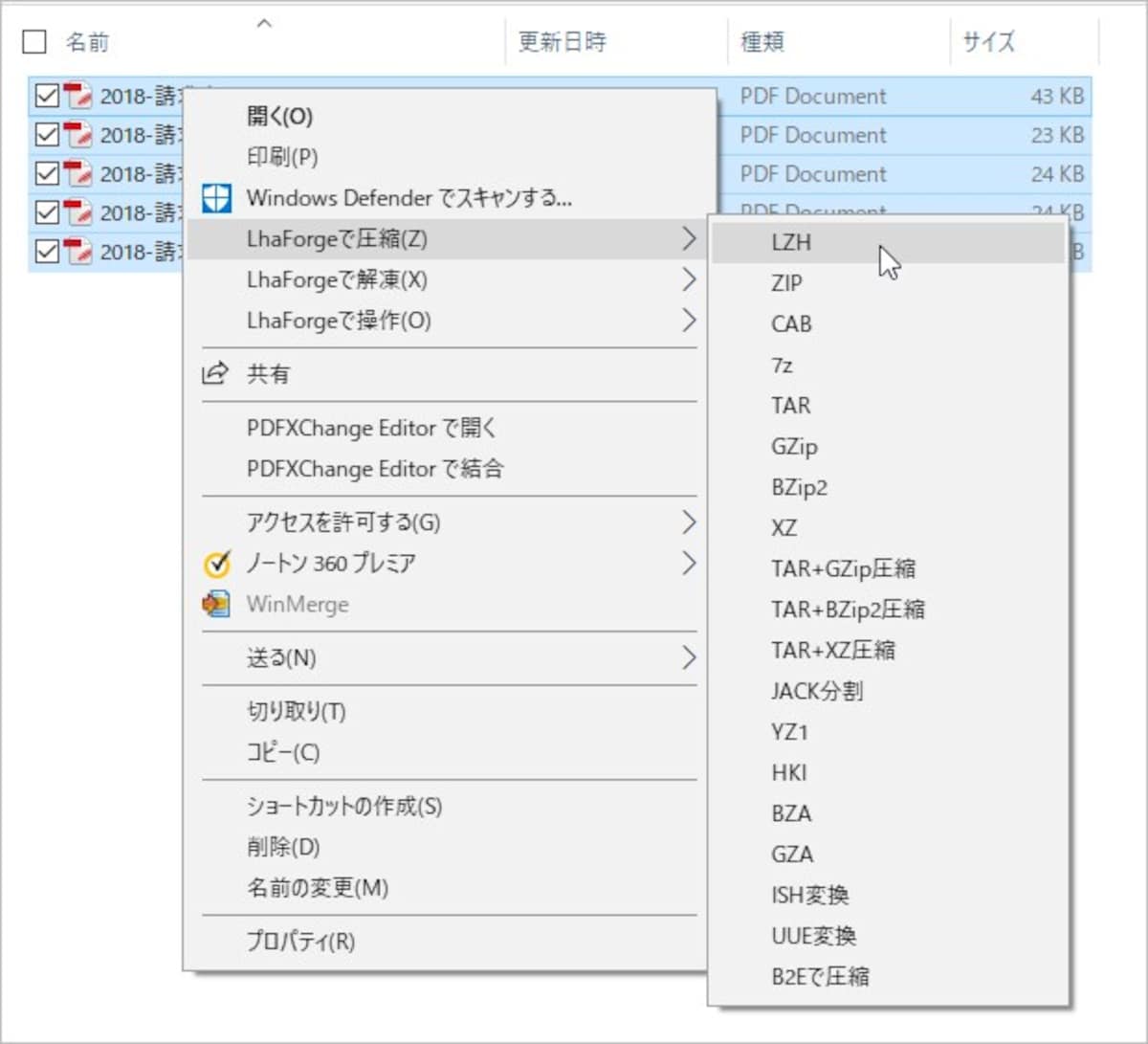 ファイルの圧縮や解凍が可能になる