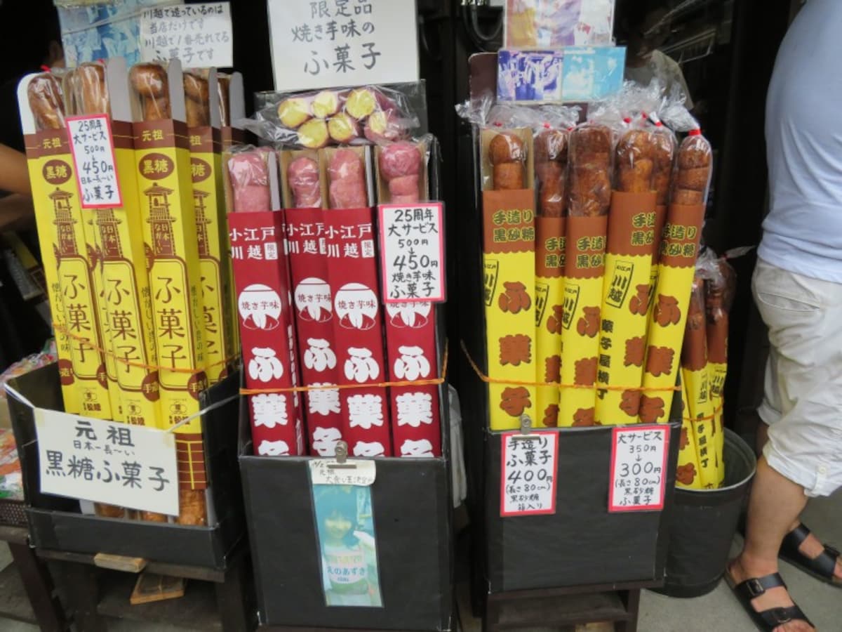 「日本一なが～い黒糖ふ菓子」は川越土産の定番