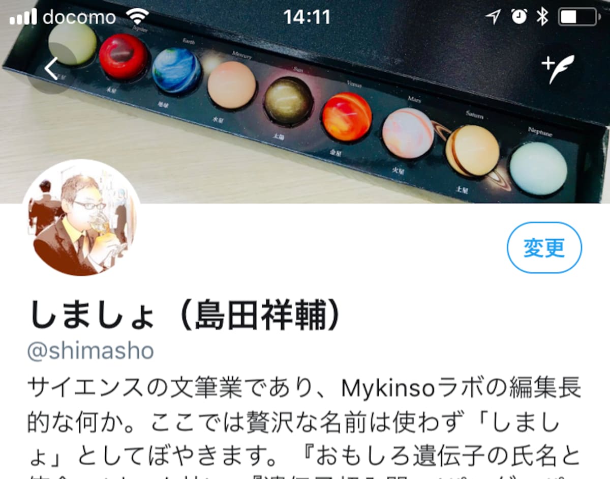 アカウント画面で一番上に表示される画像がヘッダー