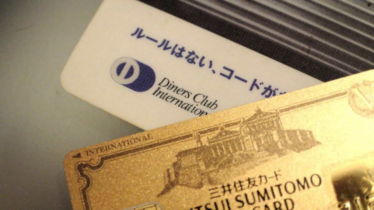 ゴールドカードやプラチナカードの審査の基準とは？