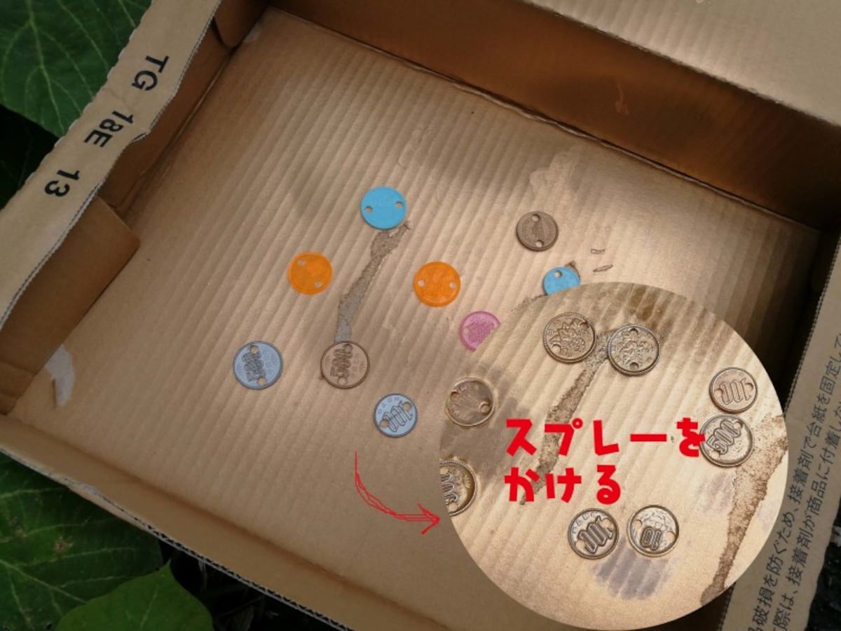 ペットボトル貯金箱だけでなく、おもちゃのお金にもスプレーを。片面は見えないので、スプレーは片面だけでOK