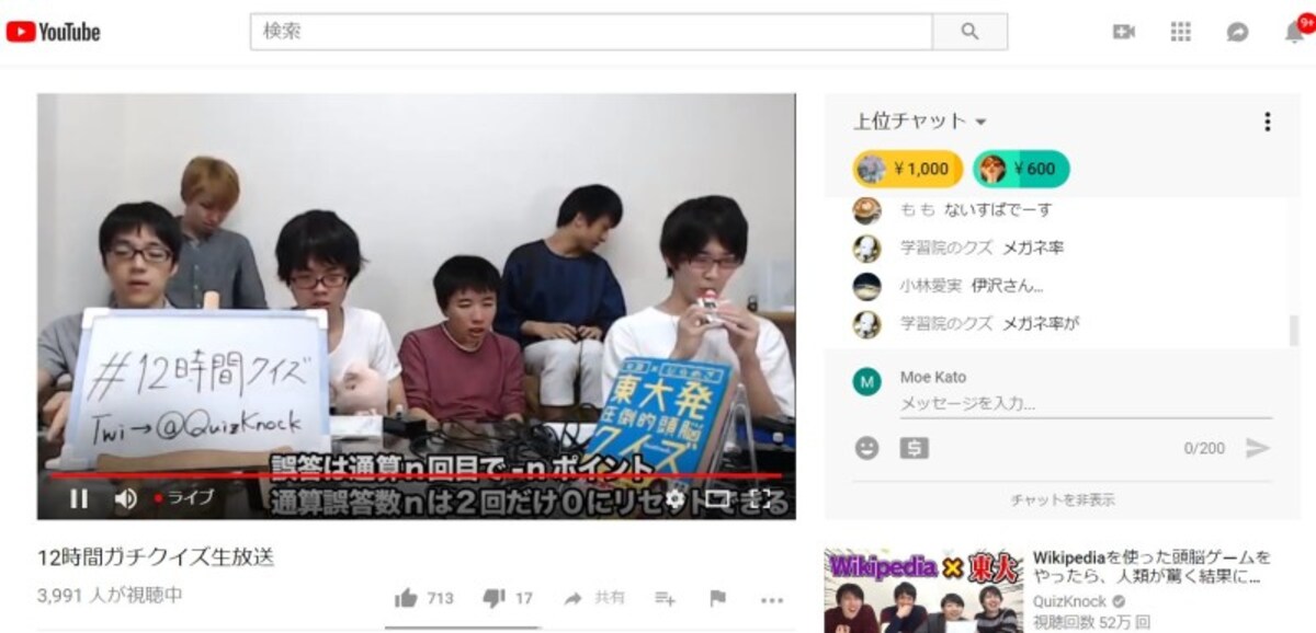 YouTube Live 使い方