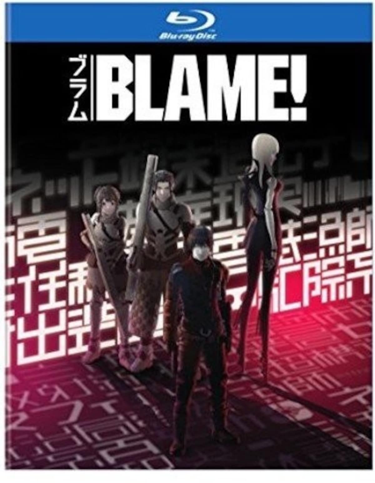 『BLAME!』
