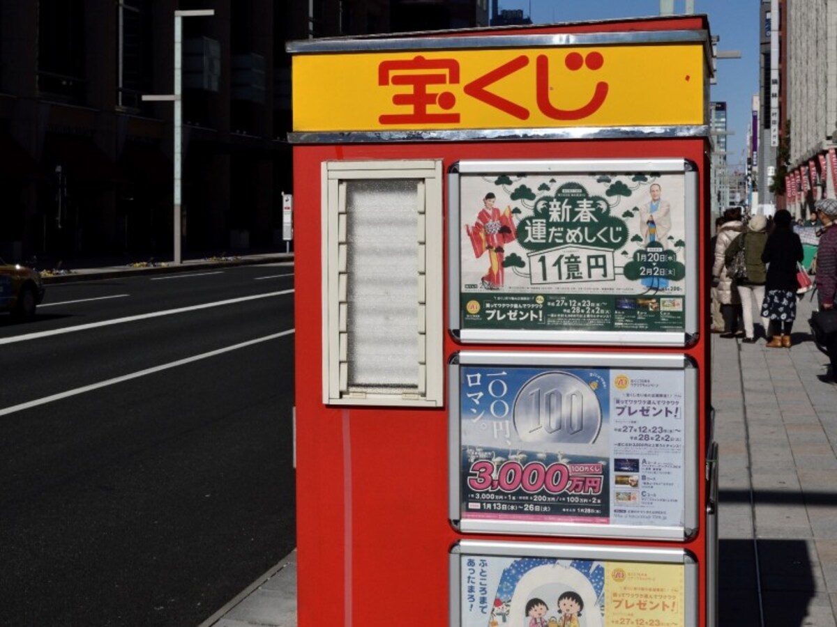 銀行で「宝くじ」を買う方法とは？