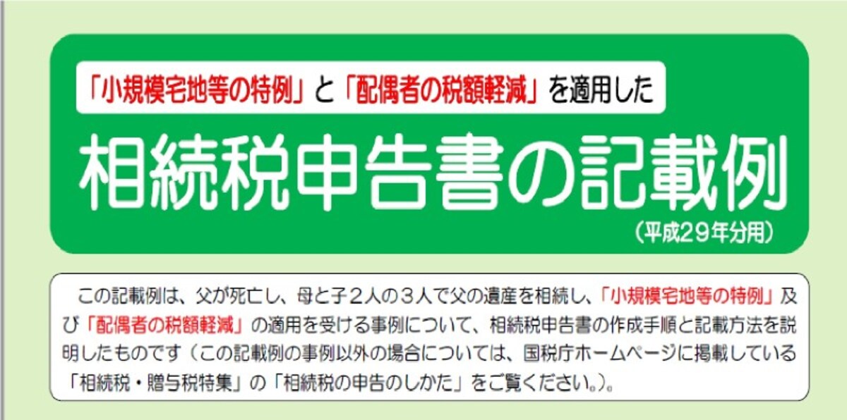 名義預金