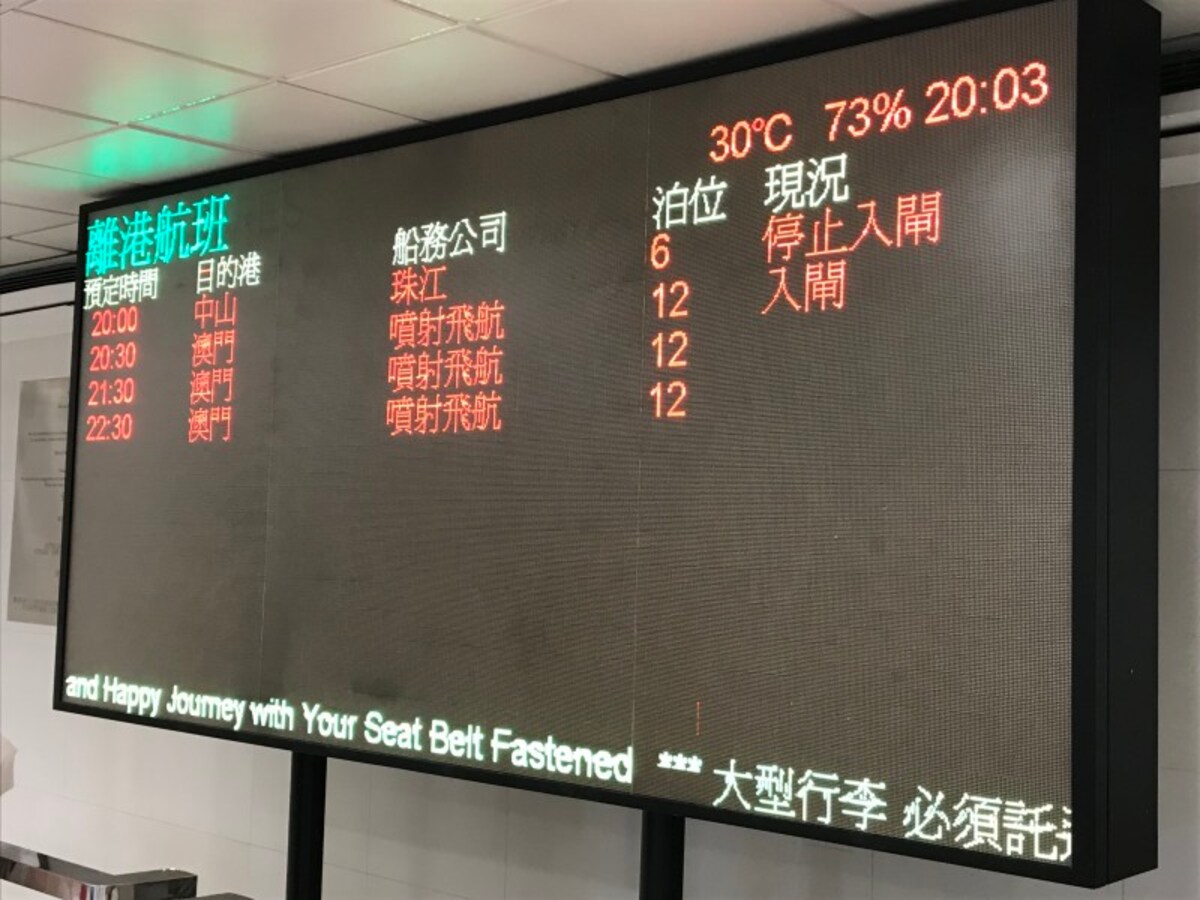 電光掲示板