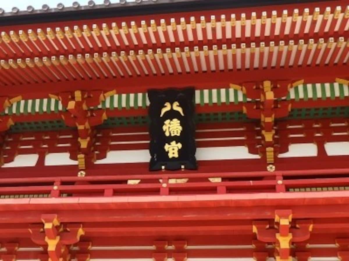『八』の字が2羽の鳩になっている