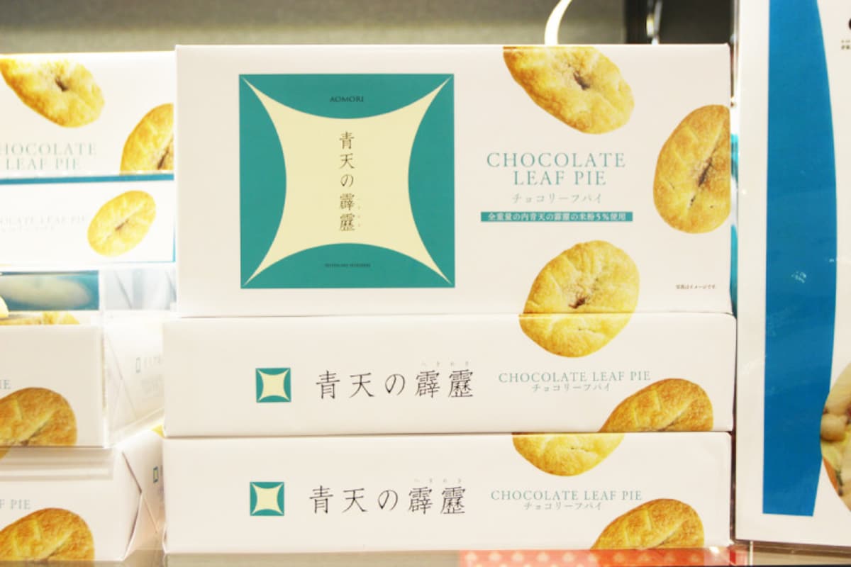 青森　お土産　おすすめ　人気　青天の霹靂 チョコリーフパイ