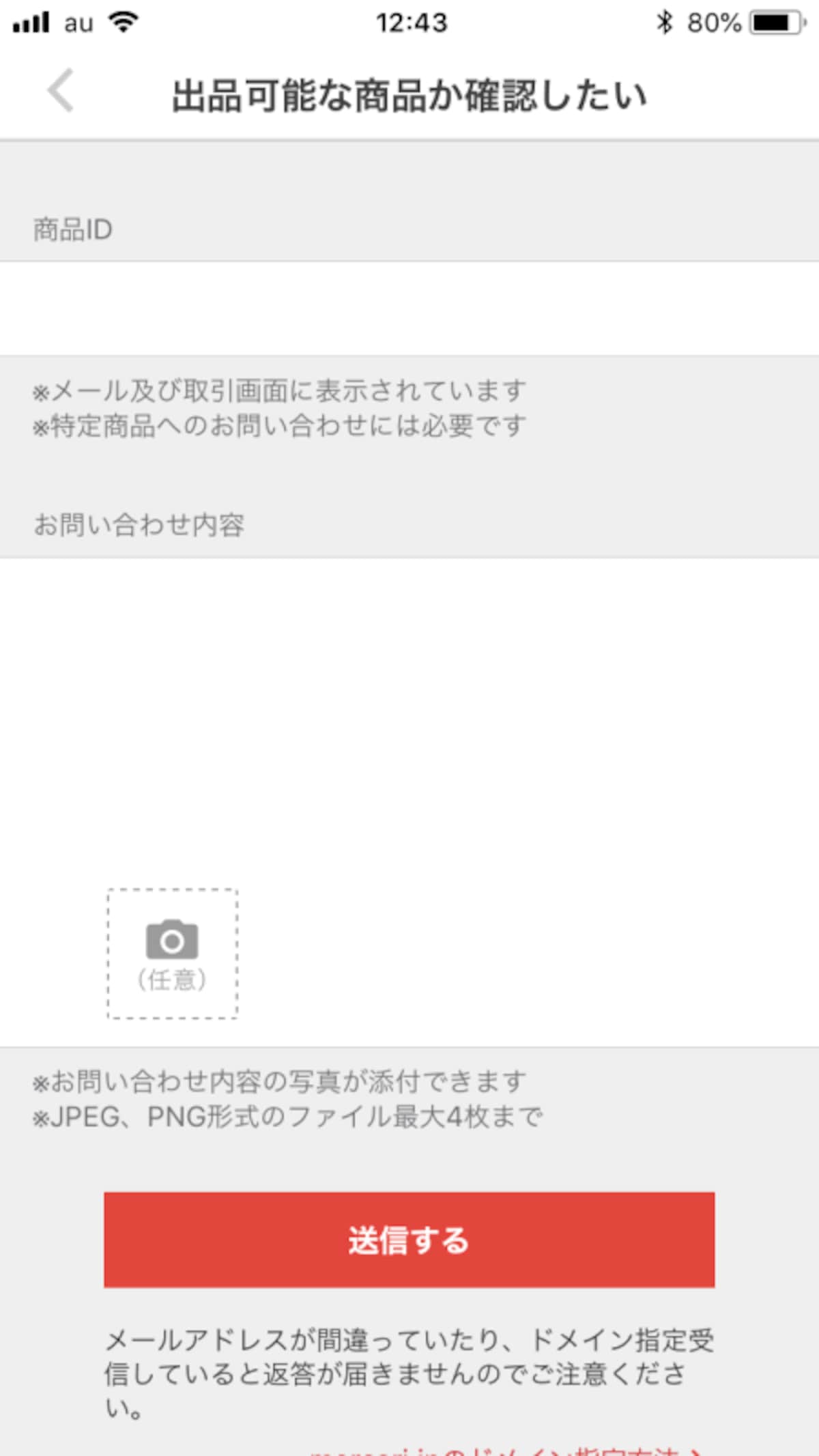 画像なども送れる