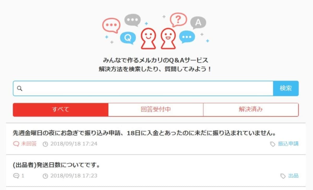 メルカリ　電話　メルカリ事務局　メルカリボックス