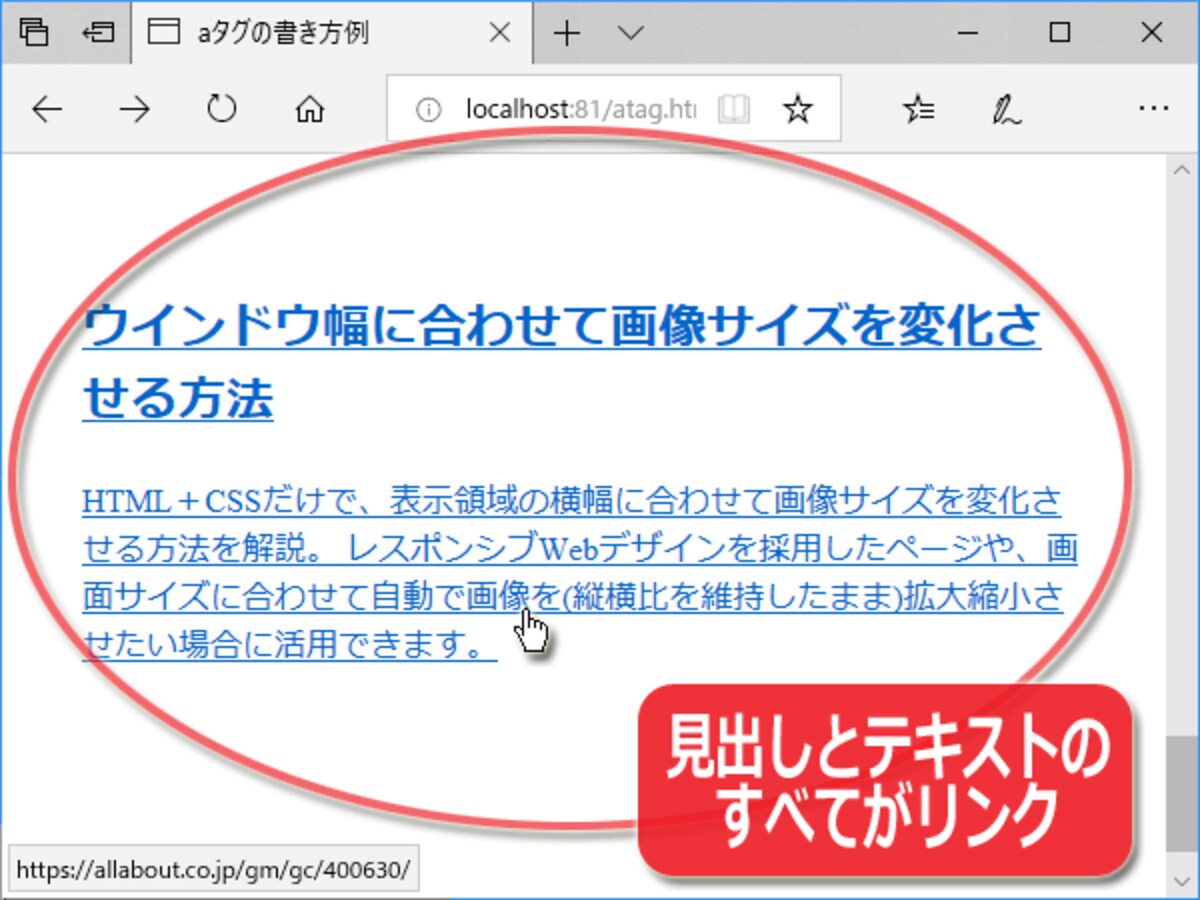 見出しや本文など、ブロックを丸ごとリンクにした例