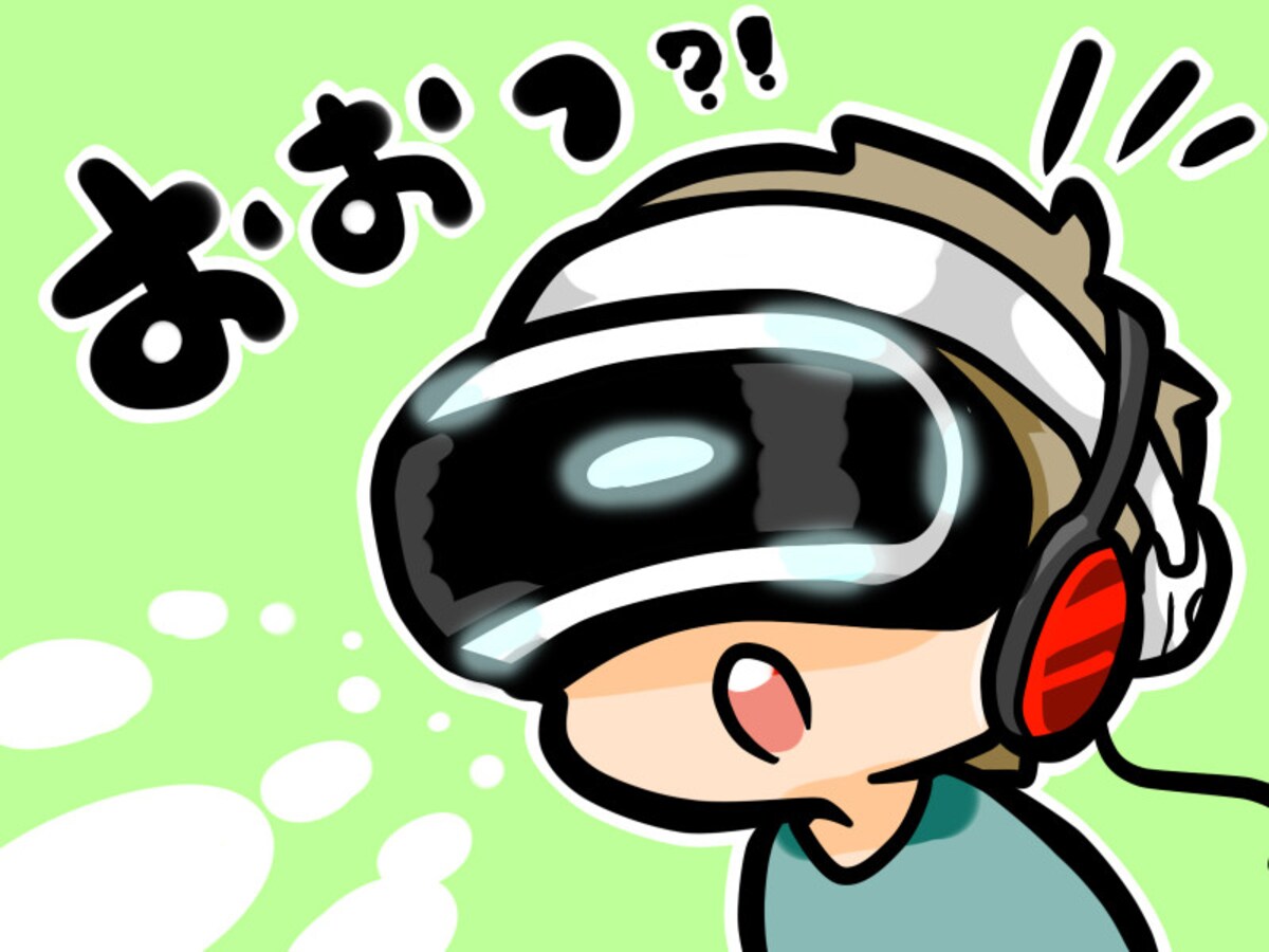 PS VRの図